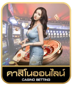 SIAM855 THAI คาสิโนออนไลน์