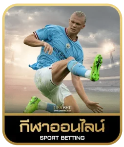 SIAM855 THAI เดิมพันกีฬา