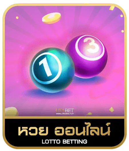 SIAM855 THAI หวยออนไลน์